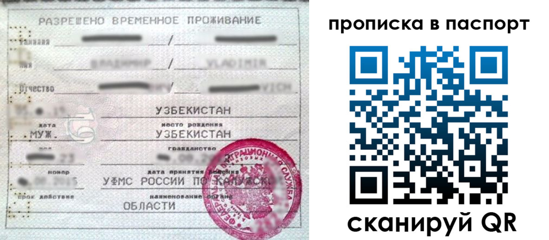 временная регистрация в Дудинке