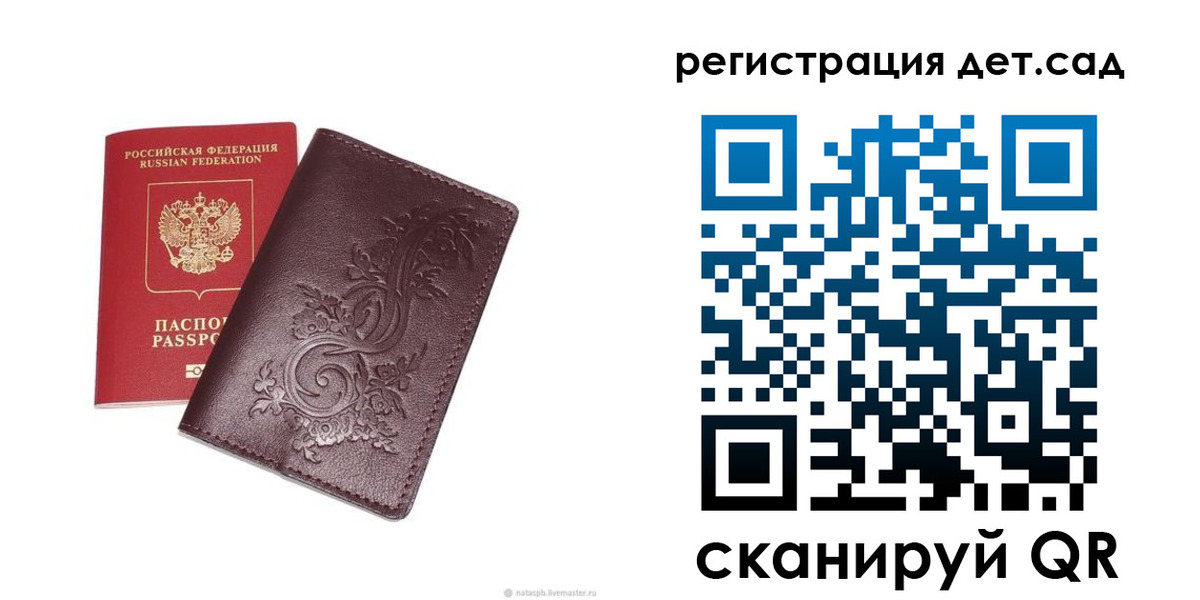 прописка для работы в Дудинке