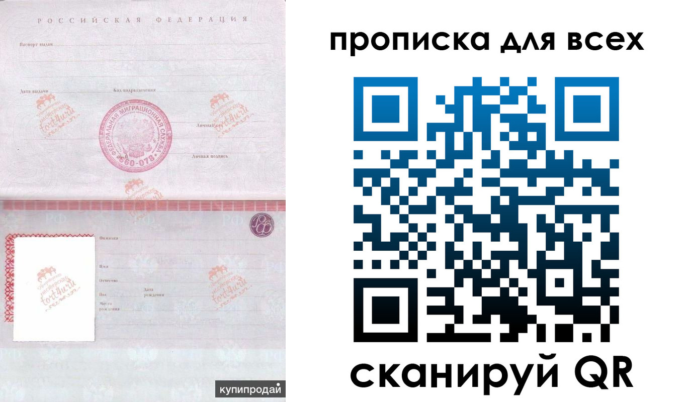 регистрация в Дудинке